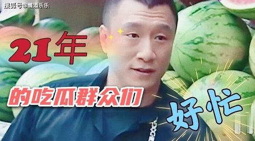 吃瓜娱乐蜀黍是谁的粉丝