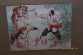 八卦连花掌,揭秘古老智慧中的养生奥秘