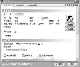 全部明星的qq号,网络世界的明星身影