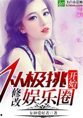 老张吃瓜看娱乐圈小说免费阅读